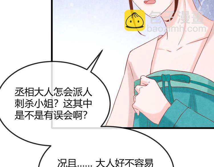 第25话 撕你一层皮！(1/4)-第26话