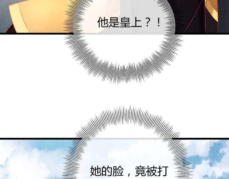 第29话 亲自为你上药(1/4)-第30话