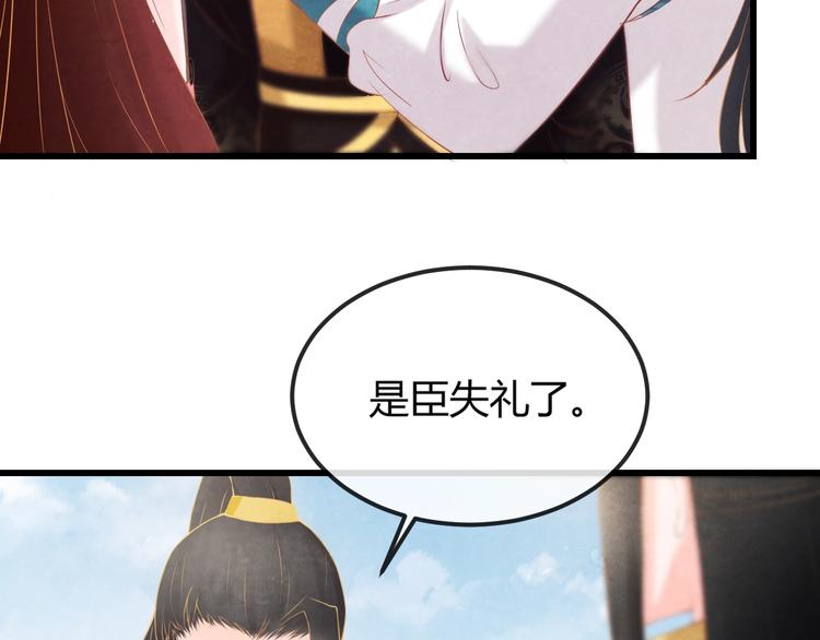 第29话 亲自为你上药(1/4)-第30话