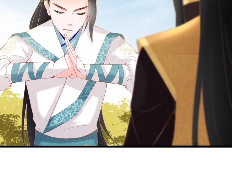 第29话 亲自为你上药(1/4)-第30话