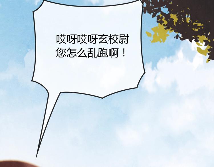 第29话 亲自为你上药(1/4)-第30话