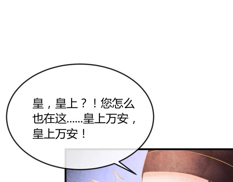 第29话 亲自为你上药(1/4)-第30话