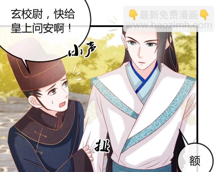 第29话 亲自为你上药(1/4)-第30话