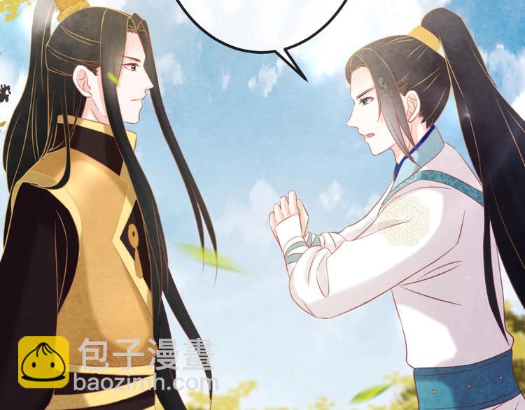 第29话 亲自为你上药(1/4)-第30话