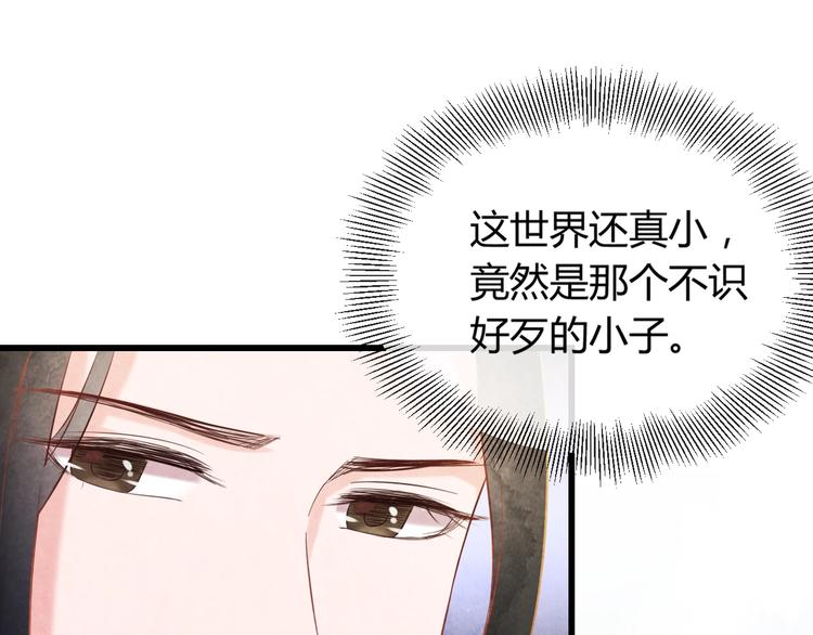 第29话 亲自为你上药(1/4)-第30话