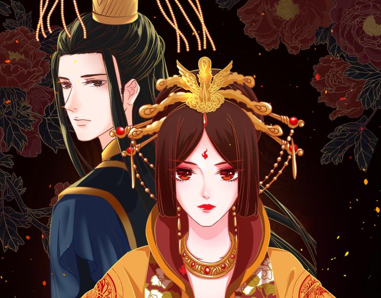 第3话  春宵一刻，帝王柔情(1/3)-第4话