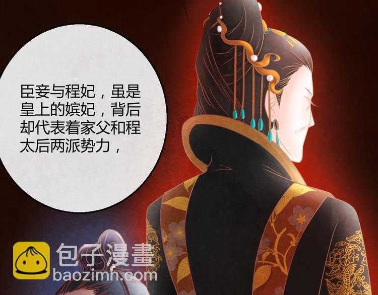 第3话  春宵一刻，帝王柔情(1/3)-第4话