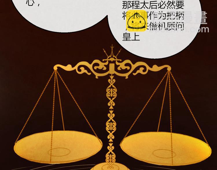 第3话  春宵一刻，帝王柔情(1/3)-第4话