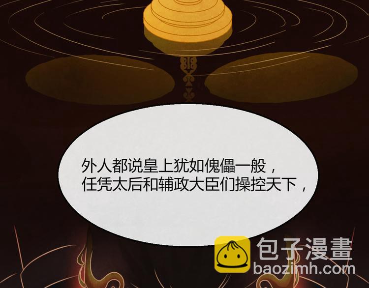 第3话  春宵一刻，帝王柔情(1/3)-第4话