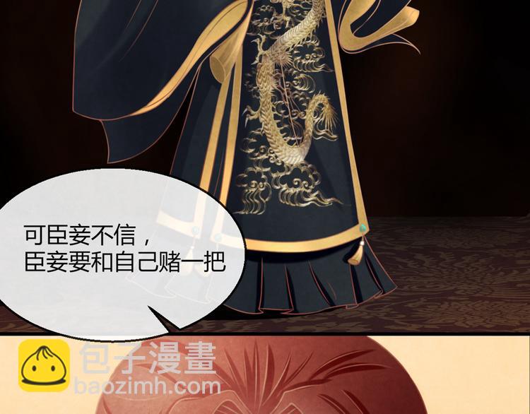 第3话  春宵一刻，帝王柔情(1/3)-第4话