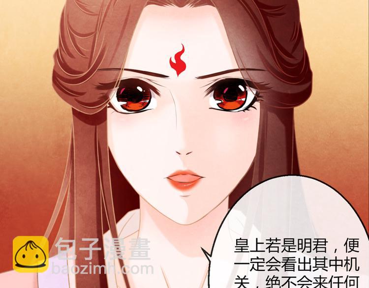 第3话  春宵一刻，帝王柔情(1/3)-第4话