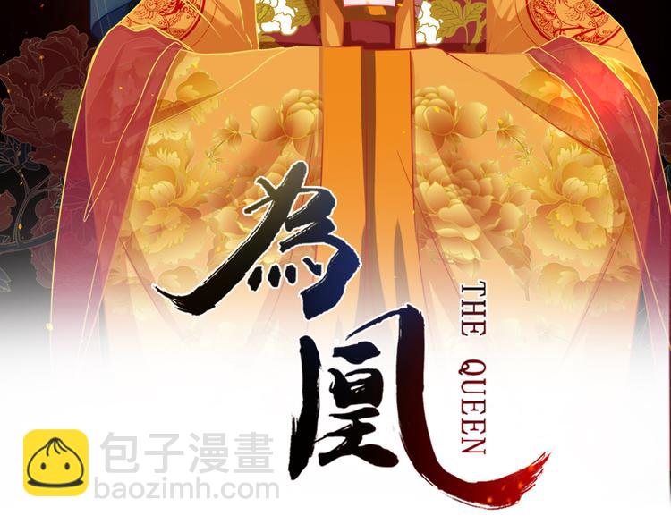 第3话  春宵一刻，帝王柔情(1/3)-第4话