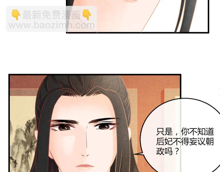 第3话  春宵一刻，帝王柔情(1/3)-第4话