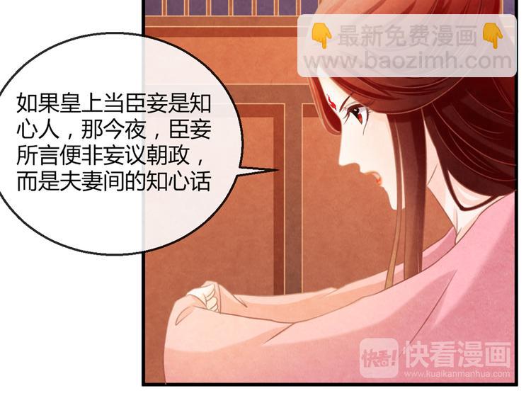 第3话  春宵一刻，帝王柔情(1/3)-第4话