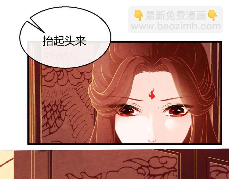 第3话  春宵一刻，帝王柔情(1/3)-第4话