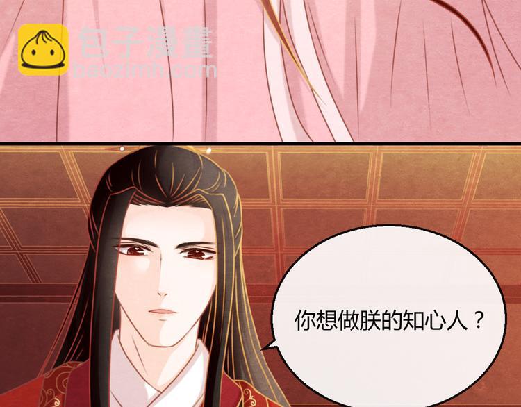 第3话  春宵一刻，帝王柔情(1/3)-第4话