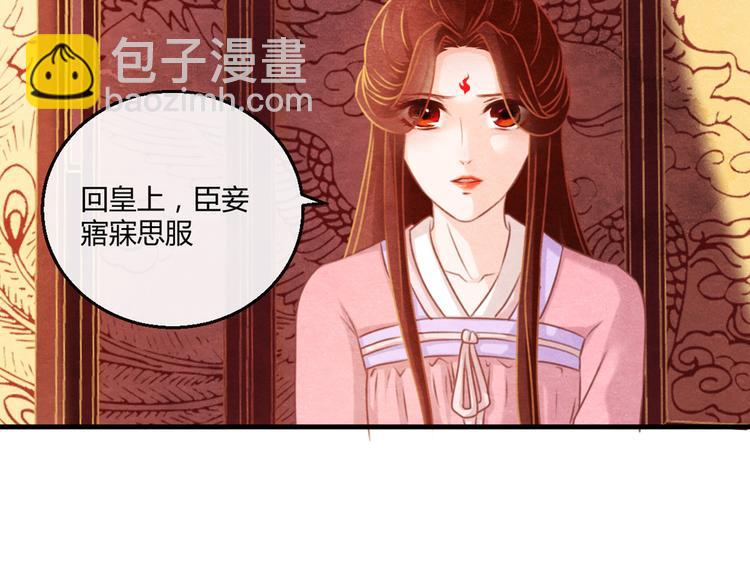 第3话  春宵一刻，帝王柔情(1/3)-第4话