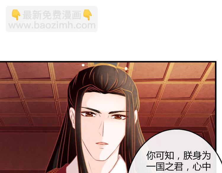 第3话  春宵一刻，帝王柔情(1/3)-第4话