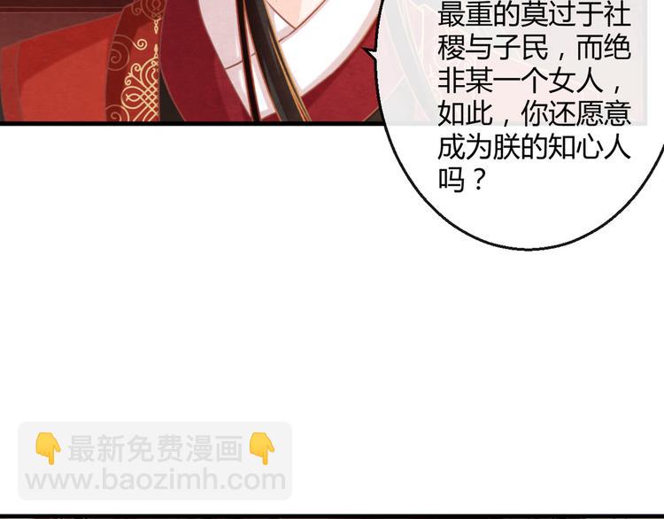 第3话  春宵一刻，帝王柔情(1/3)-第4话