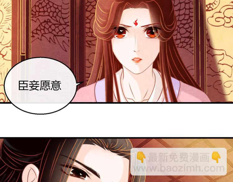 第3话  春宵一刻，帝王柔情(1/3)-第4话