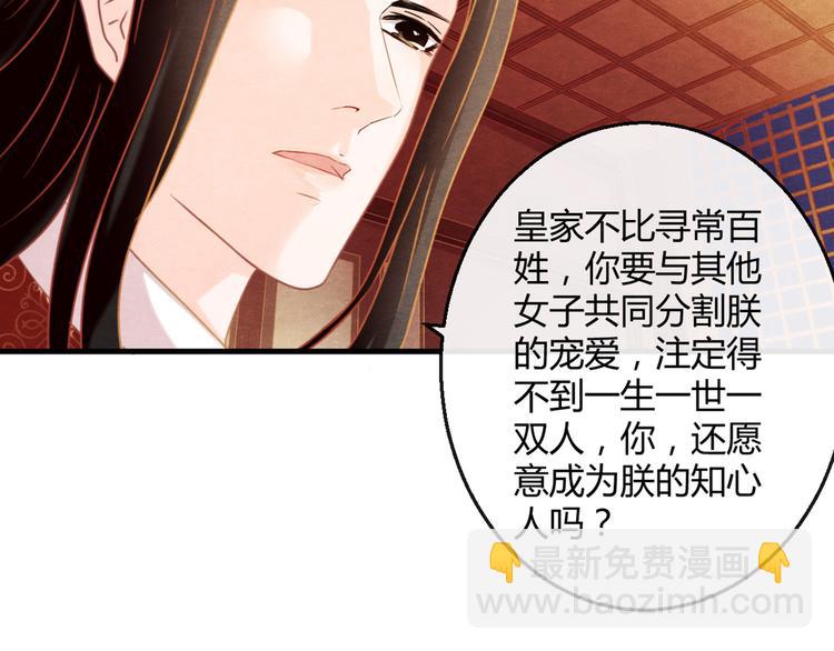 第3话  春宵一刻，帝王柔情(1/3)-第4话