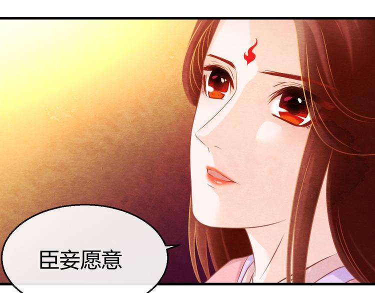 第3话  春宵一刻，帝王柔情34