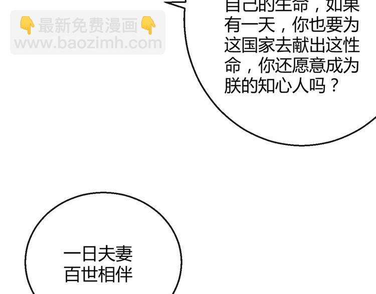 第3话  春宵一刻，帝王柔情(1/3)-第4话