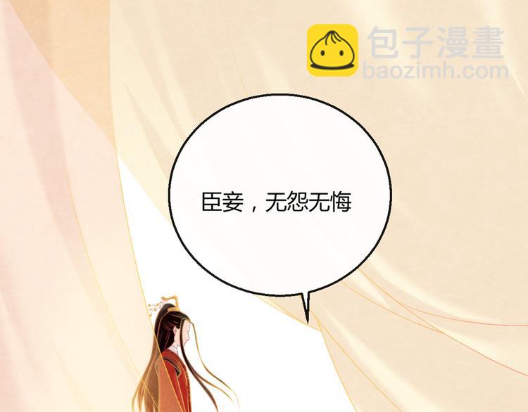 第3话  春宵一刻，帝王柔情(1/3)-第4话