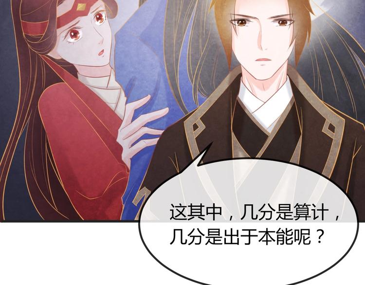 第31话 中计(1/4)-第32话