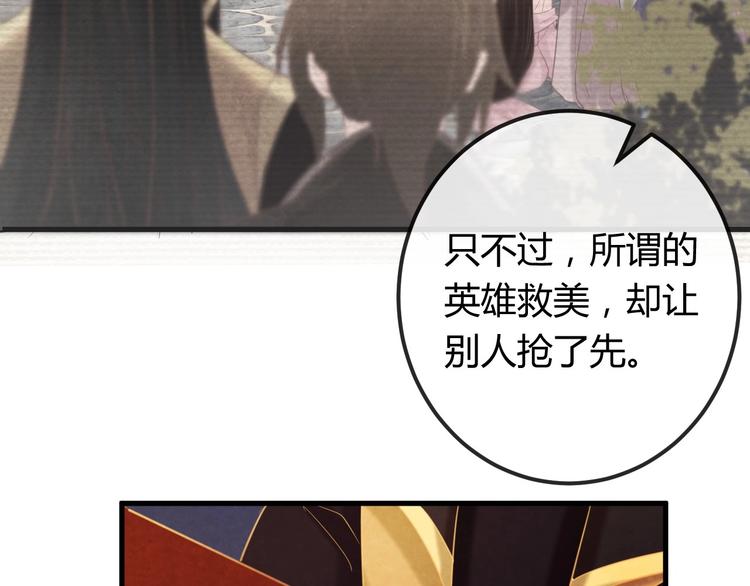 第31话 中计(1/4)-第32话