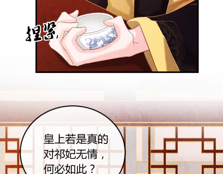 第31话 中计(1/4)-第32话