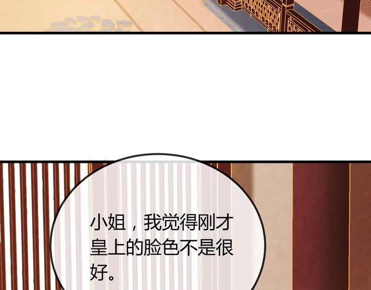 第31话 中计(1/4)-第32话