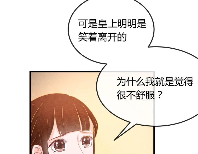 第31话 中计(1/4)-第32话