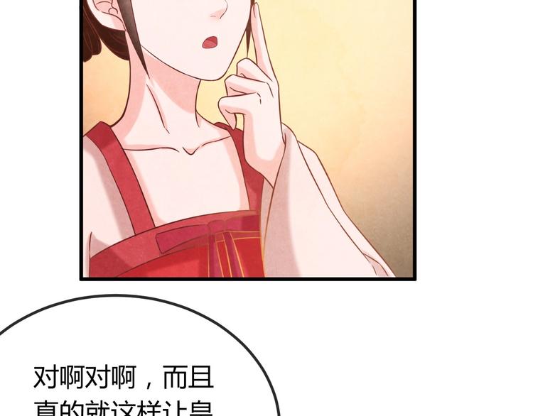 第31话 中计(1/4)-第32话