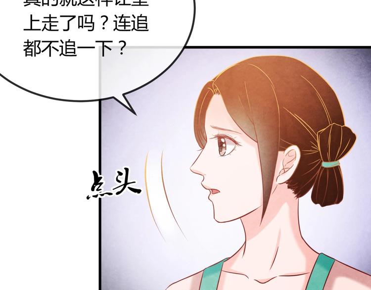 第31话 中计(1/4)-第32话