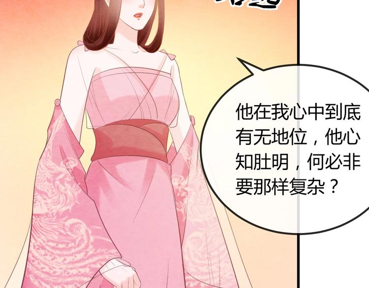 第31话 中计(1/4)-第32话