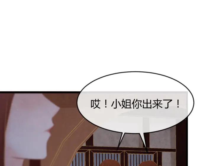 爲凰 - 第35話 共同進退(3/3) - 2