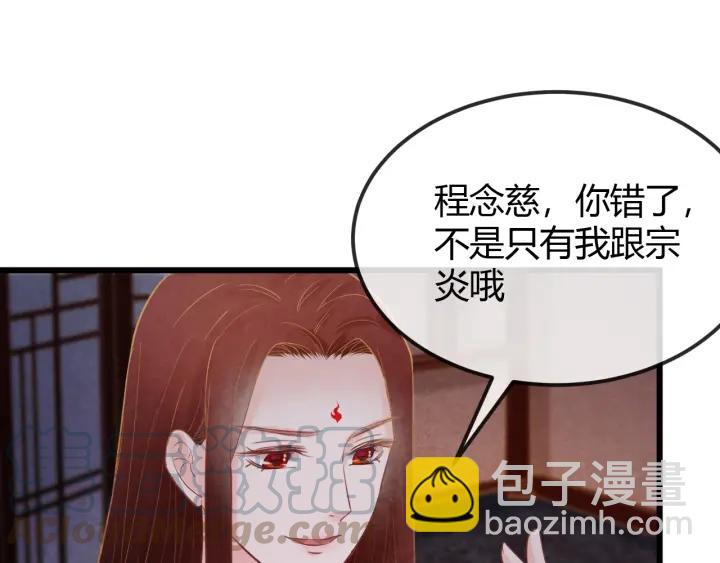 第35话 共同进退(1/3)-第36话