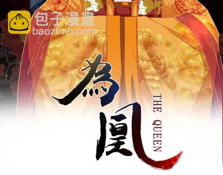 第35话 共同进退(1/3)-第36话