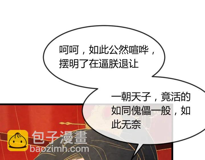 第35话 共同进退(1/3)-第36话