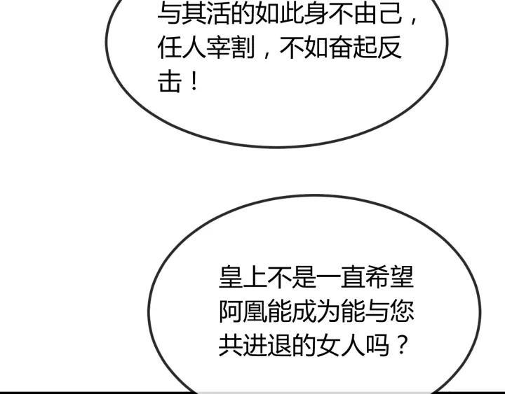 第35话 共同进退(1/3)-第36话