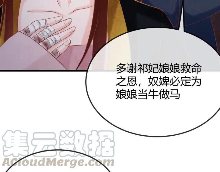 第35话 共同进退(1/3)-第36话