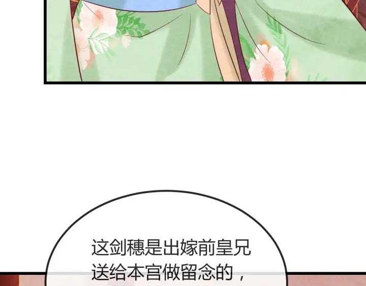 第37话 阿凰别怕(1/3)-第38话