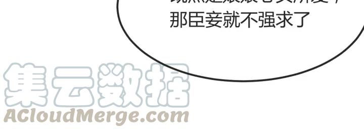 第37话 阿凰别怕(1/3)-第38话