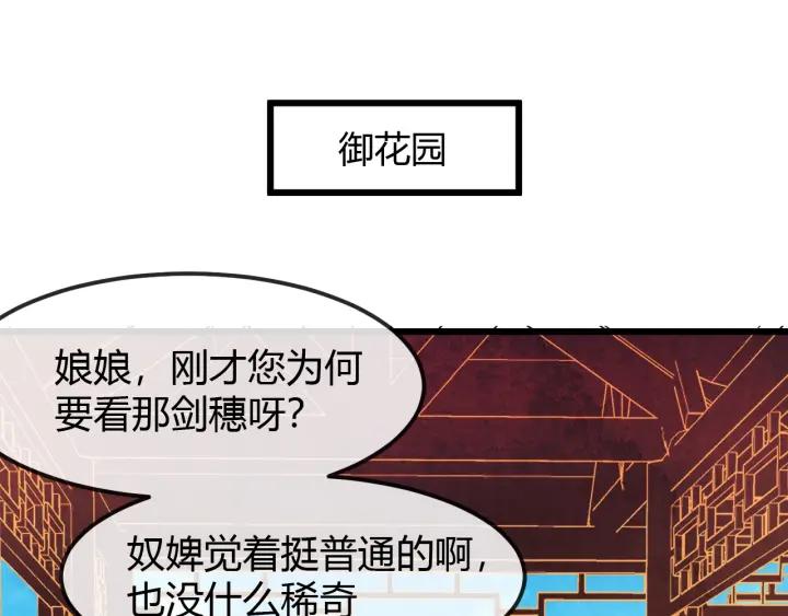 第37话 阿凰别怕(1/3)-第38话