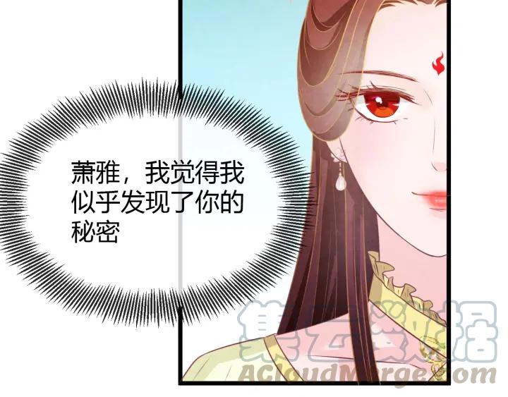 第37话 阿凰别怕(1/3)-第38话