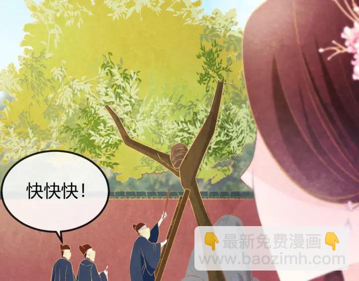 第37话 阿凰别怕(1/3)-第38话