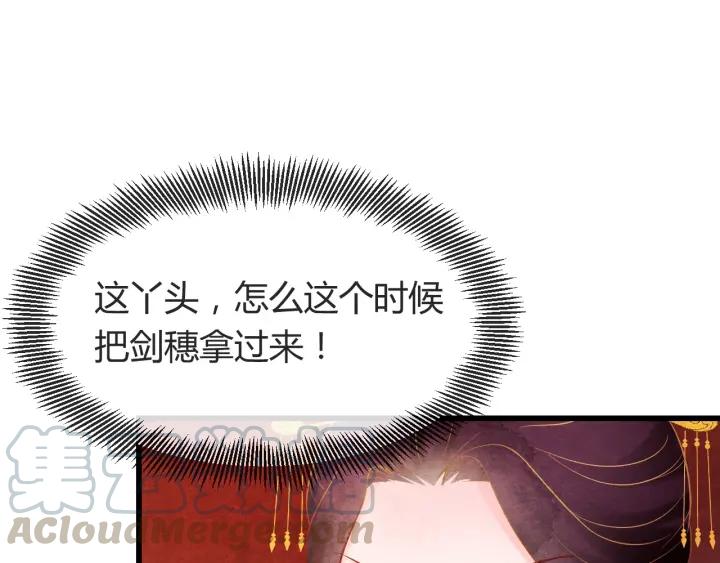 第37话 阿凰别怕(1/3)-第38话