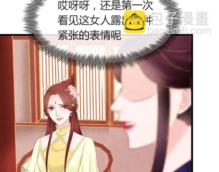 第37话 阿凰别怕(1/3)-第38话