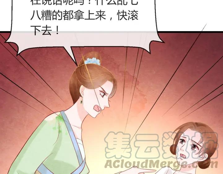 第37话 阿凰别怕(1/3)-第38话